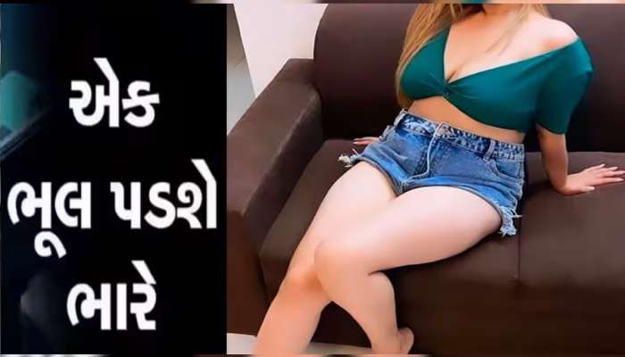 એક ન્યૂડ વીડિયો કોલ તમારું જીવન કરી શકે છે બરબાદ! અમદાવાદના 15 વર્ષના સગીરની વાંચી લો દર્દનાક કહાની