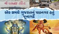 ખબર છે... સતયુગમાં જૂનાગઢના આ ગામમાં ભગવાન વિષ્ણુ પાંચમા અવતારમાં થયા હતા પ્રગટ