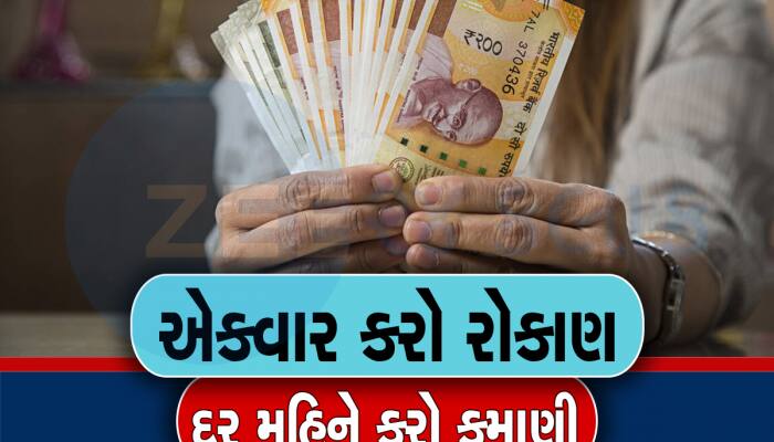 સીનિયર સિટીઝન જ નહી બધાને ઘરેબેઠા કમાણી કરાવશે બેંકની આ સ્કીમ, જાણી લો