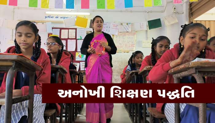 અનોખી રીતે ગણિત-વિજ્ઞાન શીખવાડી રહ્યા છે ગુજરાતના આ શિક્ષક, એક ઝાટકે રહે છે યાદ