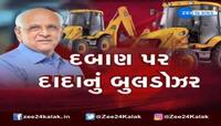 ગુજરાતના ક્યા યાત્રાધામમાં દબાણો પર ફરી વળ્યું દાદાનું બુલડોઝર? 17 વીઘા જમીન ખુલ્લી