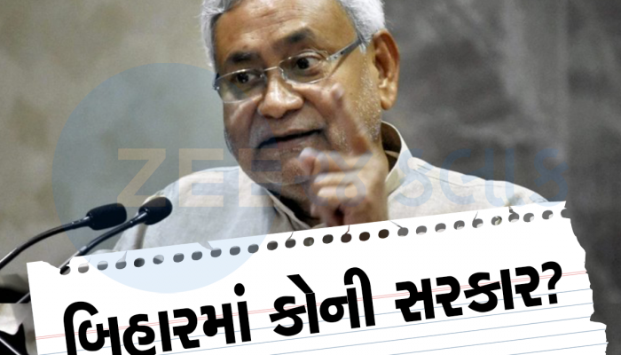 Bihar Political Crisis Live: રાજભવન પહોંચ્યા નીતીશ કુમાર, રાજ્યપાલને આપ્યું રાજીનામું