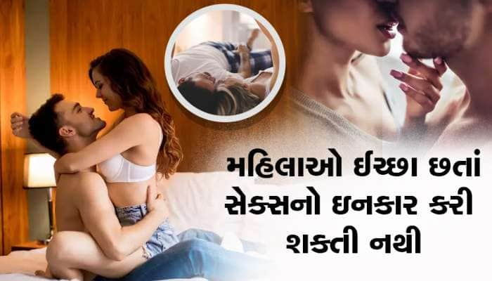 કુંવારી કન્યા ગર્ભવતી થાય તો ક્યારે ન લે આ ગોળી, જાણો શું કરવું જોઈએ અને શું નહીં?