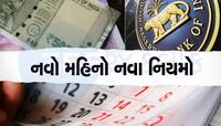 Rules Changes: ફેબ્રુઆરીમાં બદલાઇ જશે આ 6 નિયમો, ફજેતી થાય તે પહેલાં જાણી લો