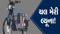 ફરી બજારમાં જોવા મળશે ધાકડ મોપેડ લ્યૂના, માત્ર 500 રૂપિયામાં બુકિંગ, 110 KM રેન્જ!