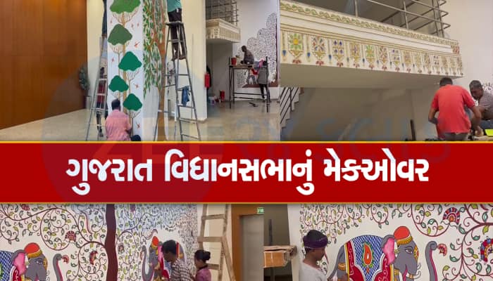 ગુજરાત વિધાનસભાને કલાત્મક વાઘા પહેરાવાયા : હવે નવા રૂપરંગમાં જોવા મળશે