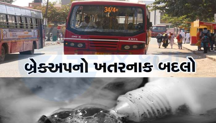 પ્રેમસંબંધમાં બ્રેકઅપ બાદ મહિલાએ પૂર્વ પ્રેમી પર એસિડથી કર્યો હુમલો, જાણો વિગત