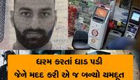 વિદેશમાં મદદ કરતાં પહેલાં ચેતી જજો! અમેરિકામાં ભારતીય છાત્રની હથોડીના ઘા ઝિંકી હત્યા