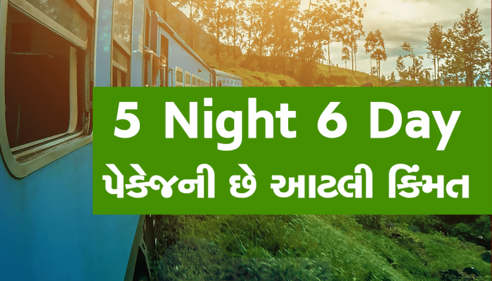 Tour Package: રામ મંદિરના થઇ ગયા દર્શન, હવે કરો લંકાની તૈયાર, IRCTC એક કરી વ્યવસ્થા