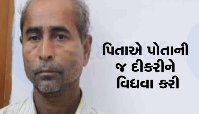 મોટી દીકરીના લગ્નની આગલી રાતે પિતાએ કરી નાના જમાઈની હત્યા, સાળાએ પણ આપ્યો સાથ