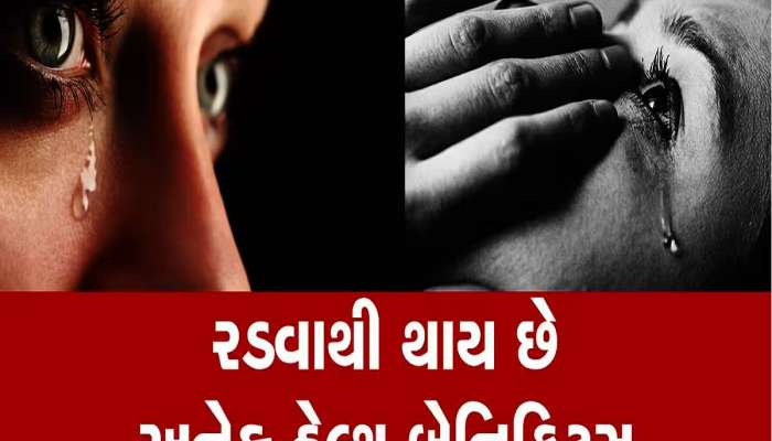 હવે ખબર છોકરીઓ નાની નાની વાત કેમ રડવા લાગે છે? જાણો આંસુનો મતલબ અને ફાયદા