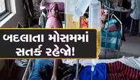 સાવધાન! આ 'રોગાચાળા'એ અ'વાદને ભરડામાં લીધું, ખાલી સોલા સિવિલની OPDમાં 12 હજાર દર્દી