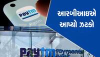 Paytm વાપરતા હોવ તો તમારા કામના છે આ સમાચાર, 1 માર્ચથી બંધ થશે બેકિંગ સર્વિસ