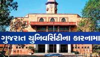 ગુજરાત યુનિવર્સિટી ઉત્તરવહી કૌભાંડમાં સૌથી મોટી કાર્યવાહી, વધુ 14 આરોપીની ધરપકડ