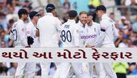 ભારત સામેની બીજી ટેસ્ટ માટે ઈંગ્લેન્ડે જાહેર કરી Playing XI, આ 11 ખેલાડીઓને સ્થાન 