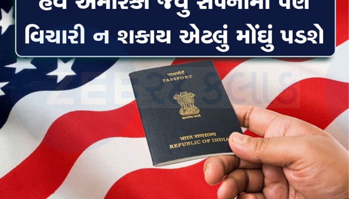 અમેરિકાએ વિઝા ફીમાં તોતિંગ વધારો કર્યો, હવે ભારતીયોને આટલા ડોલર વધુ ચૂકવવા પડશે