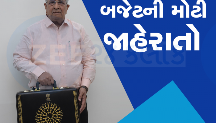 ગુજરાત બજેટની 10 મોટી જાહેરાતો : 7 મહાનગરપાલિકા બનશે, નવો ઈમરજન્સી નંબર જાહેર