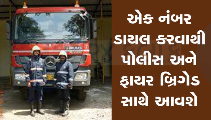 બજેટમાં મોટું એલાન : એક ફોન પર 10 મિનિટમાં પોલીસ આવશે, નવો ઈમરજન્સી નંબર જાહેર