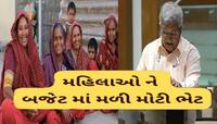 ગુજરાતના બજેટમાં 'નમો'-'નમો'; ઐતિહાસિક બજેટમાં મહિલાઓને શું મળી સૌથી મોટી ભેટ?