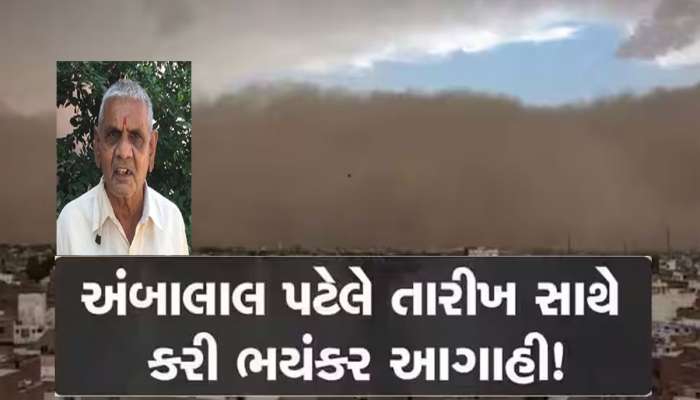 ફેબ્રુઆરીમાં વરસાદનો વધુ એક રાઉન્ડ આવશે : ગુજરાત પર ફરી સંકટના વાદળો મંડરાય તેવી આગાહી