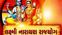 Lakshmi Narayan Yog 2024: આ રાશિ માટે લકી રહેશે ફેબ્રુઆરી, રાતોરાત ચમકશે કિસ્મત!