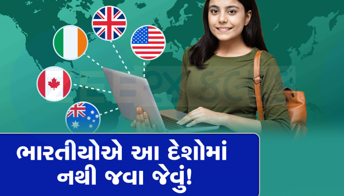 ડોલરનો શોખ મોંઘો પડ્યો : આ દેશોમાં ભારતીય વિદ્યાર્થીઓને મળી રહ્યું છે મોત