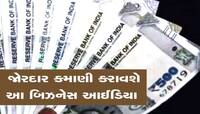 હિંમતે મર્દા તો મદદે ખુદાઃ માત્ર 20 વર્ષની ઉંમરે બનાવી 1200 કરોડ રૂપિયાની સંપત્તિ
