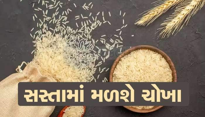 લોકોને મળશે રાહત, હવે સસ્તી કિંમતમાં સરકાર વેચશે ચોખા, જાણો શું હશે રેટ, કયાંથી મળશે