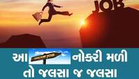મોટી ખુશખબરી! વિધાનસભામાં ઢગલાબંધ જગ્યાઓ પર કરાશે ભરતી, જાણો અરજીની છેલ્લી તારીખ