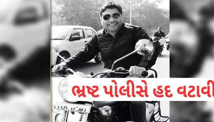 ખાખીનો દુરોપયોગ: એકાઉન્ટ ફ્રીઝ, બ્લેકમેઈલિંગ અને ક્રિકેટ સટ્ટાકાંડ, સસ્પેન્ડેડ PIની આવી છે કરમ કુંડળી