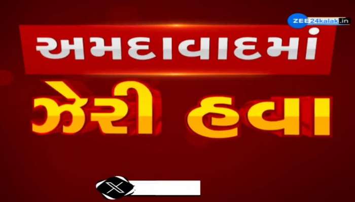 વધતા પ્રદૂષણને પગલે અમદાવાદના મોટાભાગના વિસ્તારમાં એર ક્વોલિટી ઇન્ડેક્સ ભયજનક સપાટીએ