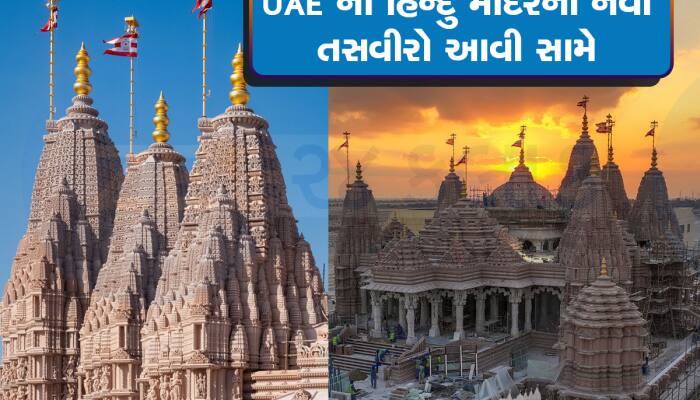 સૌથી અમીર મુસ્લિમ દેશમાં બન્યું ભવ્ય BAPS હિન્દુ મંદિર, પીએમ 14મીએ કરશે ઉદઘાટન