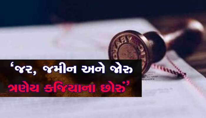 સુરતમાં NRIની જમીન પચાવી પાડવા કરાયો ખેલ, 10 સામે ગુનો દાખલ, બેની ધરપકડ, જાણો વિગતે