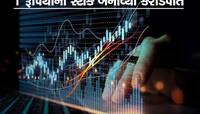 5 વર્ષમાં 31905% રિટર્ન, આ કંપનીએ 1 લાખના બનાવ્યા 3 કરોડ, ઈન્વેસ્ટરોને મોટી કમાણી