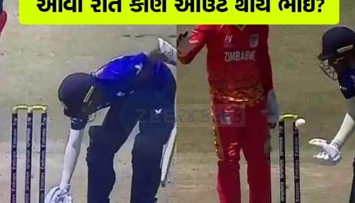 VIDEO :ઈંગ્લેન્ડના બેટ્સમેને હાથથી બોલ ઉપાડી વિકેટકીપરને આપ્યો તો અમ્પાયરે આપ્યો OUT