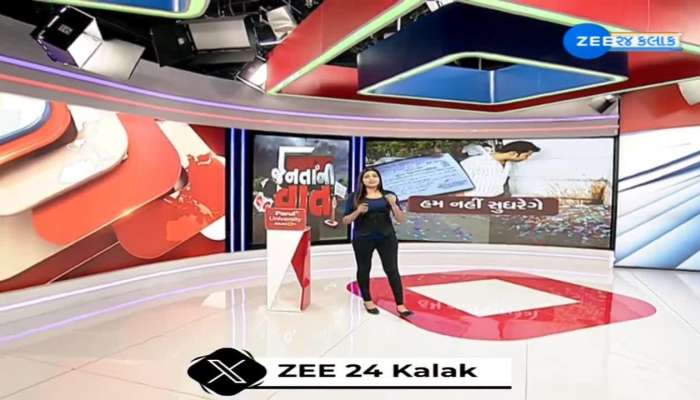 Zee 24 cheap taas gujarati live