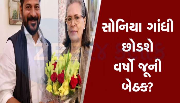 રાહુલ બાદ હવે સોનિયાને હારનો ડર: પરંપરાગત બેઠક છોડશે, આ રાજ્યમાંથી લડશે ચૂંટણી