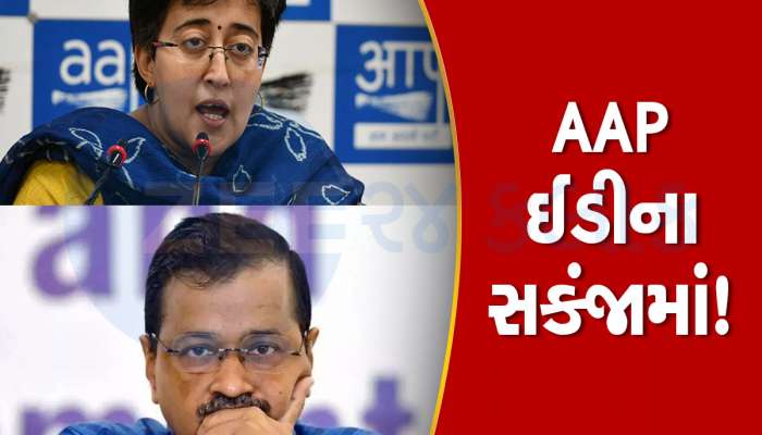 AAP નેતાઓના 12 ઠેકાણાઓ પર ED ની રેડ, આતિશીએ કહ્યું- કૌભાંડમાં તપાસ નહીં પરંતુ...
