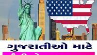 Big Breaking: અમેરિકામાં Green Card નો ખુલી ગયો રસ્તો, સરકારનો સૌથી મોટો નિર્ણય