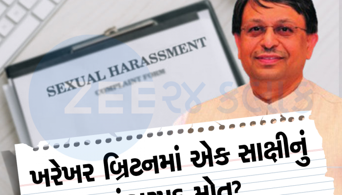 બલ્ગેરિયન યુવતી 13 દિવસથી ગુમ : કેડિલા ફાર્માના સીએમડી રાજીવ મોદી પર છે બળાત્કારનો કેસ