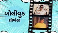 ટોપ અભિનેત્રીને જિતેન્દ્રએ ગણાવી હતી 'ટાઈમ પાસ', સંબંધનો આવી ગયો હતો અંત!