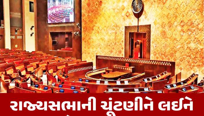 ચૂંટણી લડ્યા વિના જ રાજ્યસભામાં પહોંચશે ગુજરાત ભાજપના 4 ઉમેદવારો! આવા છે સમીકરણો