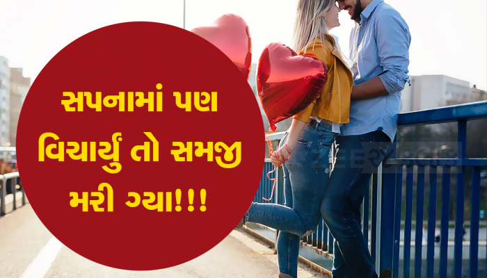 Valentine's Day : નથી ઉજવાતો આ દેશોમાં પ્રેમના પ્રતિકનો દિવસ, મનાવ્યો તો ભયંકર પરિણામો ભોગવવા પડશે