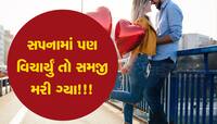 નથી ઉજવાતો આ દેશોમાં પ્રેમના પ્રતિકનો દિવસ, મનાવ્યો તો ભયંકર પરિણામો ભોગવવા પડશે