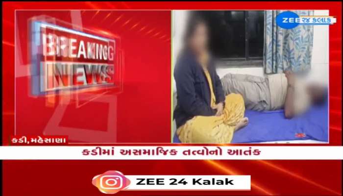 Menance of anti-social elements in Mehsana's Kadi , couple traveling on Activa was stopped and molested