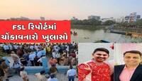 હચમચાવી નાખનાર હરણી બોટ દુર્ઘટનાના FSL રિપોર્ટમાં મોટો ખુલાસો, વધુ બે આરોપીઓની ધરપકડ