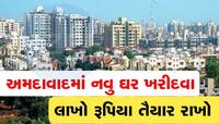 અમદાવાદને મળશે વધુ 2 અંડરપાસની ભેટ; આ વિસ્તારમાં રહેતા હોવ તો ફટાફટ પ્રોપર્ટી ખરીદો!