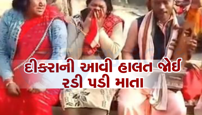 જેણે પણ વીડિયો જોયો એ રડી પડ્યો, 22 વર્ષ પહેલા ગુમ થયેલો દીકરો સાધુ બનીને દરવાજે ભિક્ષા માંગવા આવ્યો