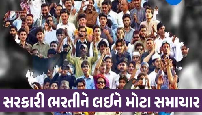 તલાટી- જુનિયર ક્લાર્કના વેઈટિંગ લિસ્ટને લઈ સૌથી મોટી અપડેટ; ઉમેદવારો માટે ફરી અચ્છે દિન!