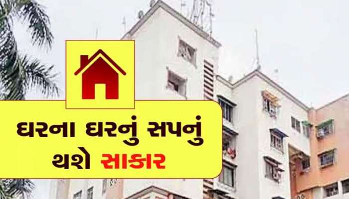 Pradhan Mantri Awas Yojana: ગુજરાતના લાખો પરિવારોનું સપનું થશે પુરું! PM મોદી આપશે “પોતાના સપનાનું ઘર”